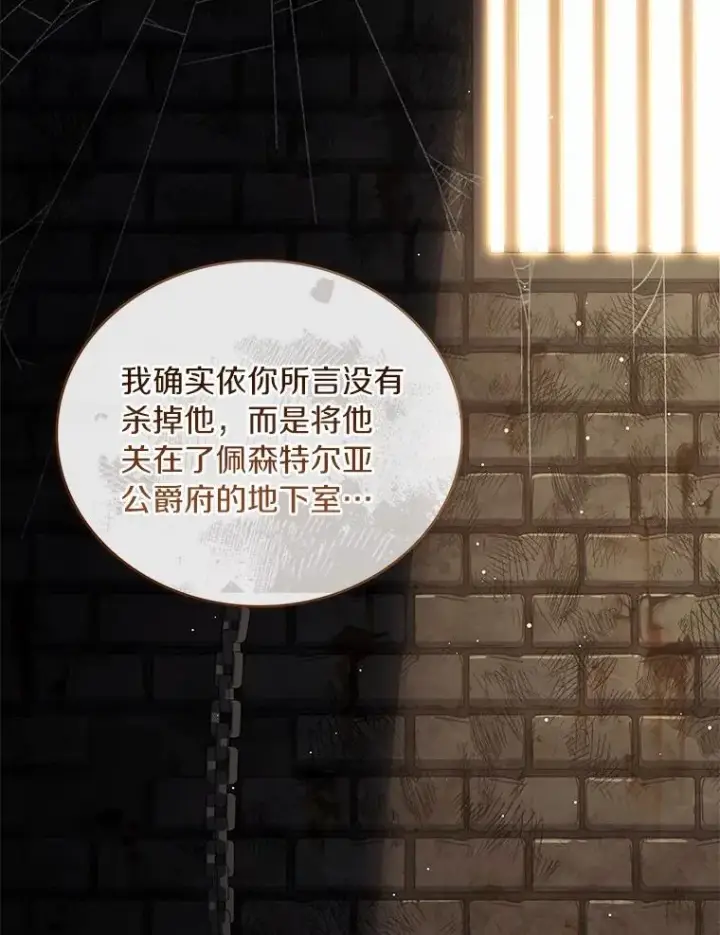 《解除婚约的代价》86.重要证人图71