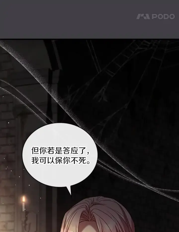 《解除婚约的代价》86.重要证人图79