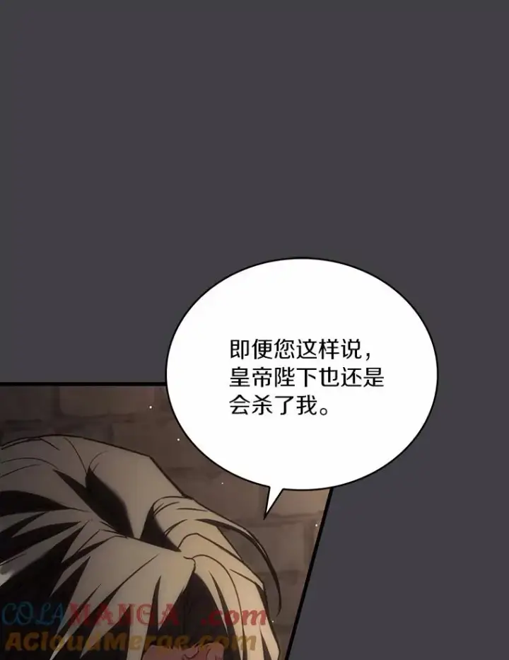 《解除婚约的代价》86.重要证人图81