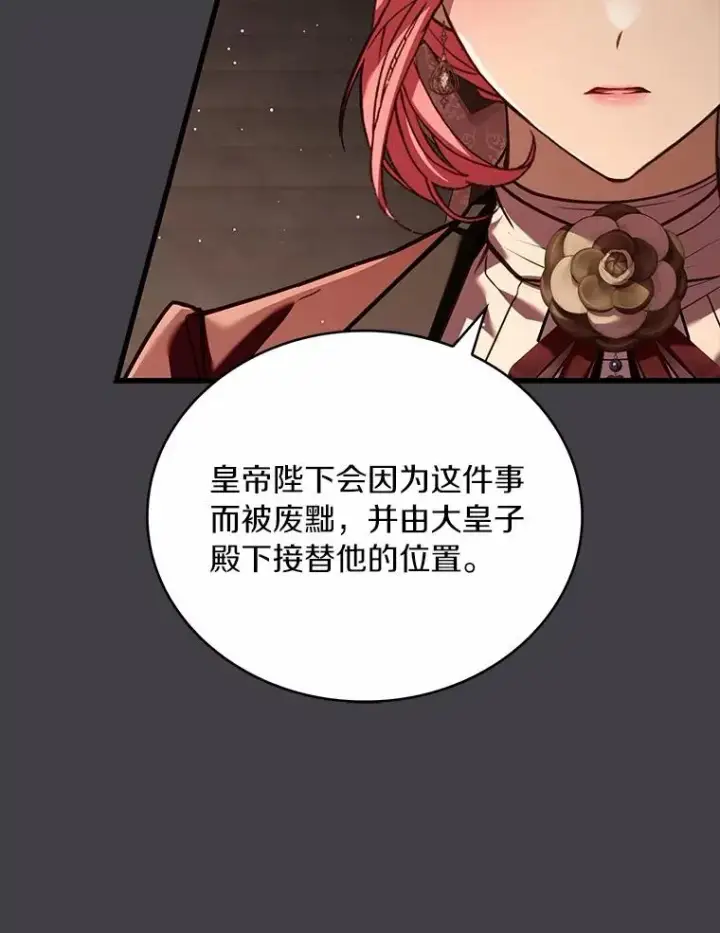 《解除婚约的代价》86.重要证人图83