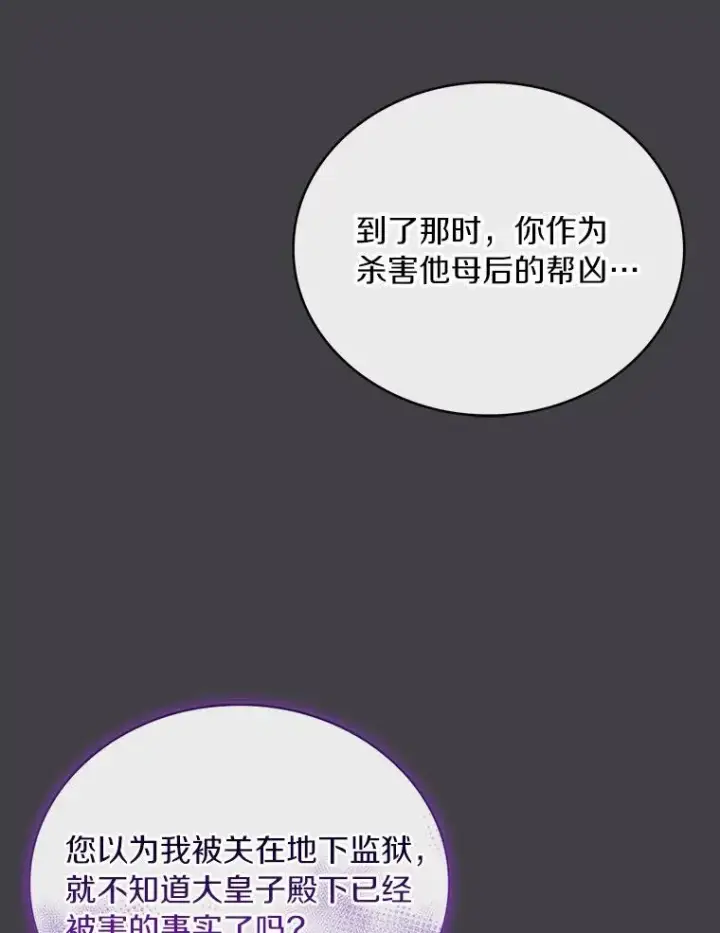《解除婚约的代价》86.重要证人图84