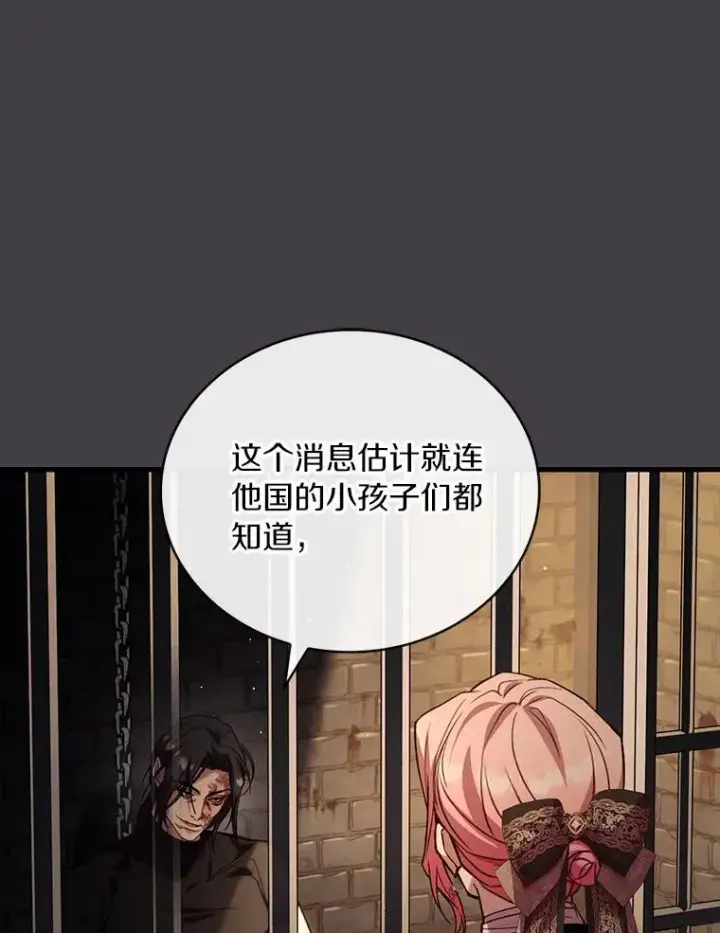 《解除婚约的代价》86.重要证人图86