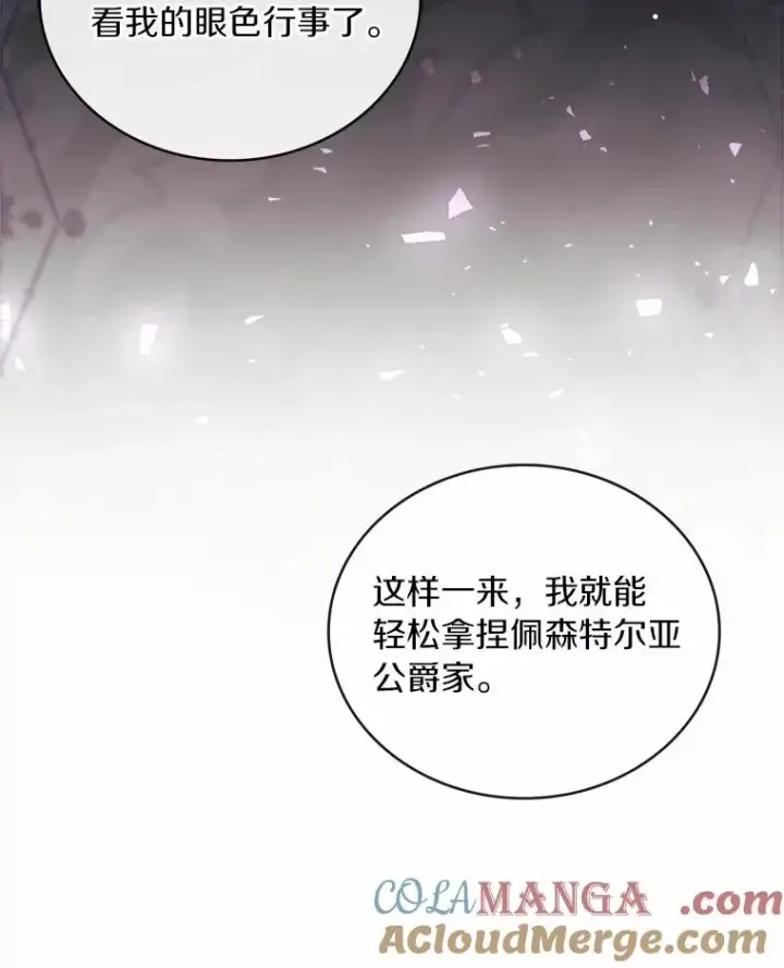 《解除婚约的代价》86.重要证人图9