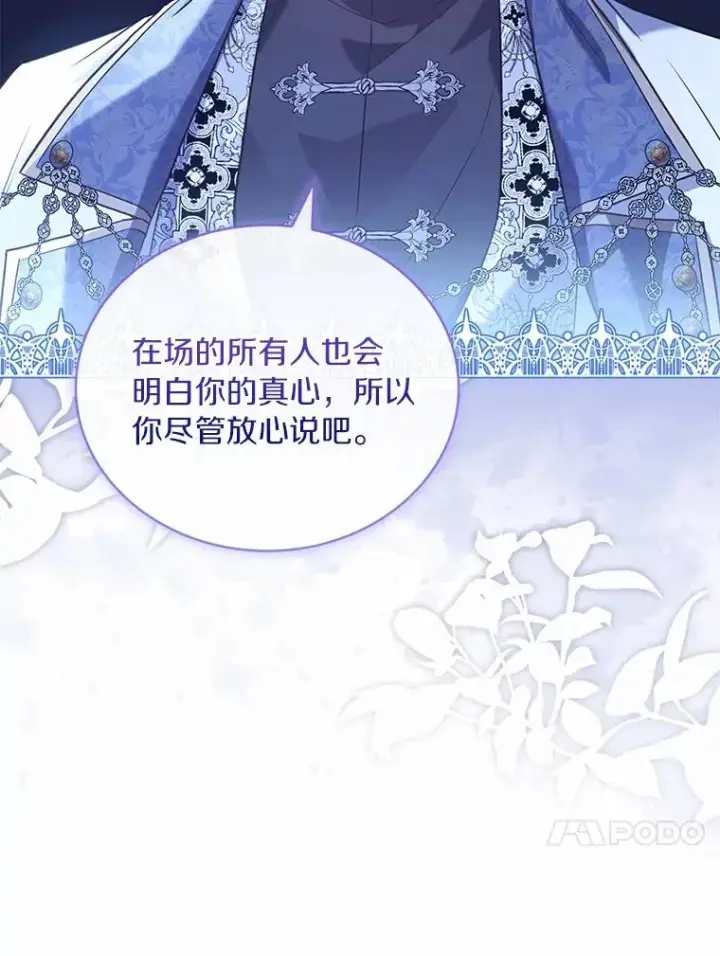 《解除婚约的代价》87.开始审判图104