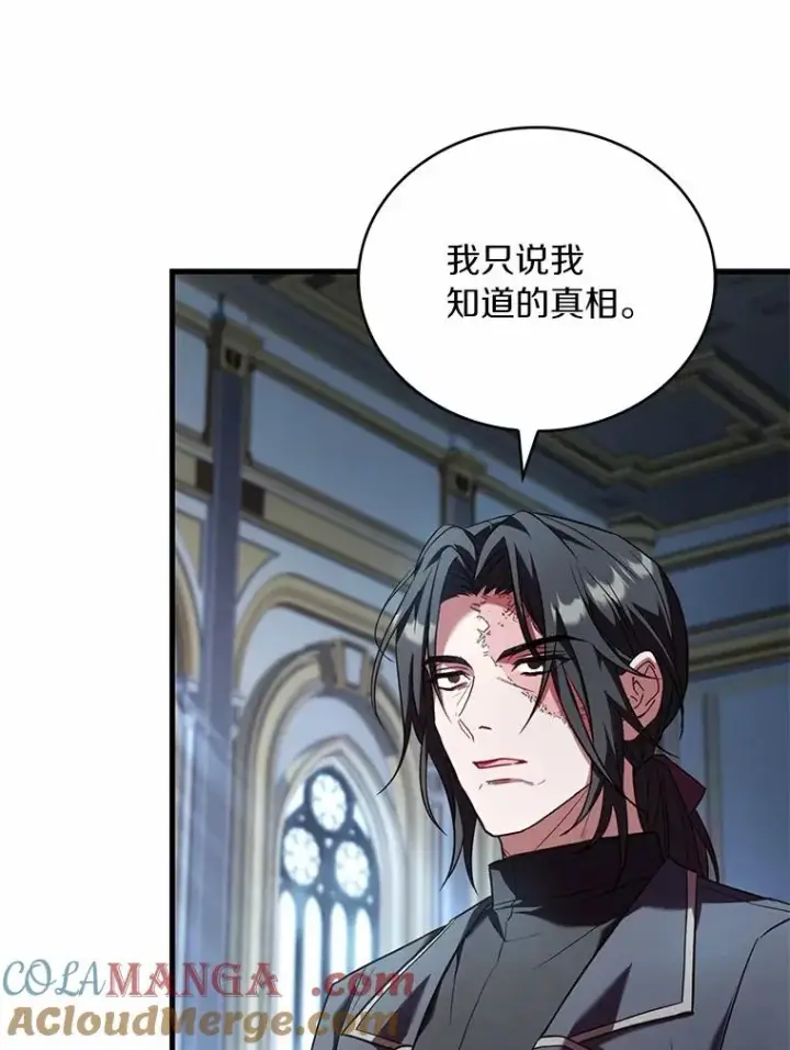 《解除婚约的代价》87.开始审判图105