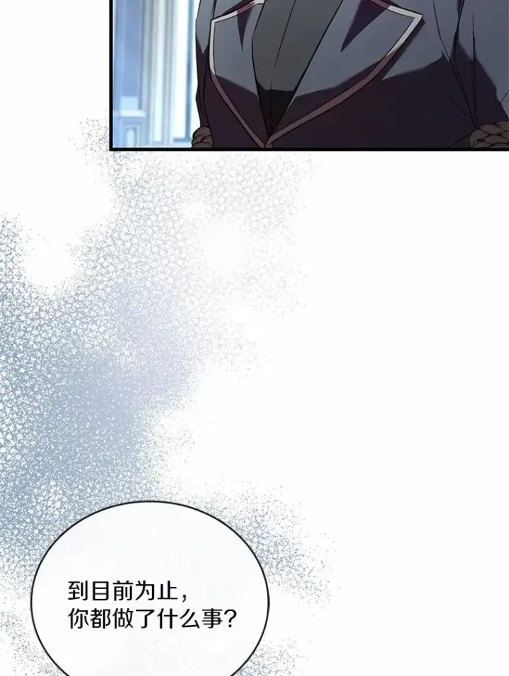 《解除婚约的代价》87.开始审判图106