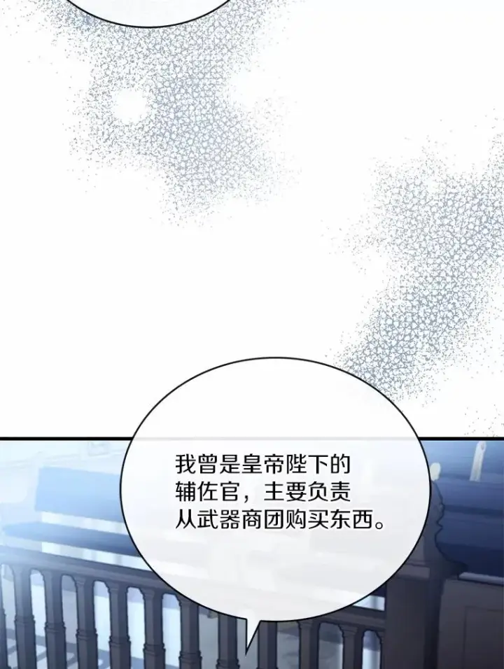 《解除婚约的代价》87.开始审判图107