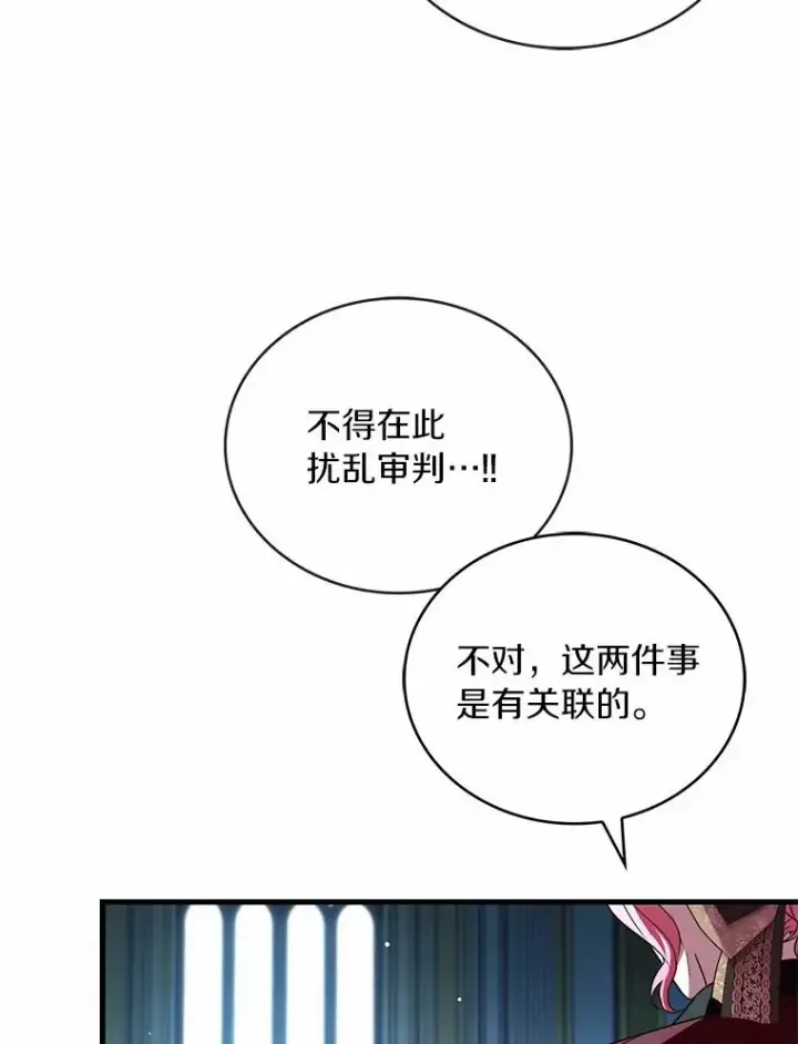 《解除婚约的代价》87.开始审判图120
