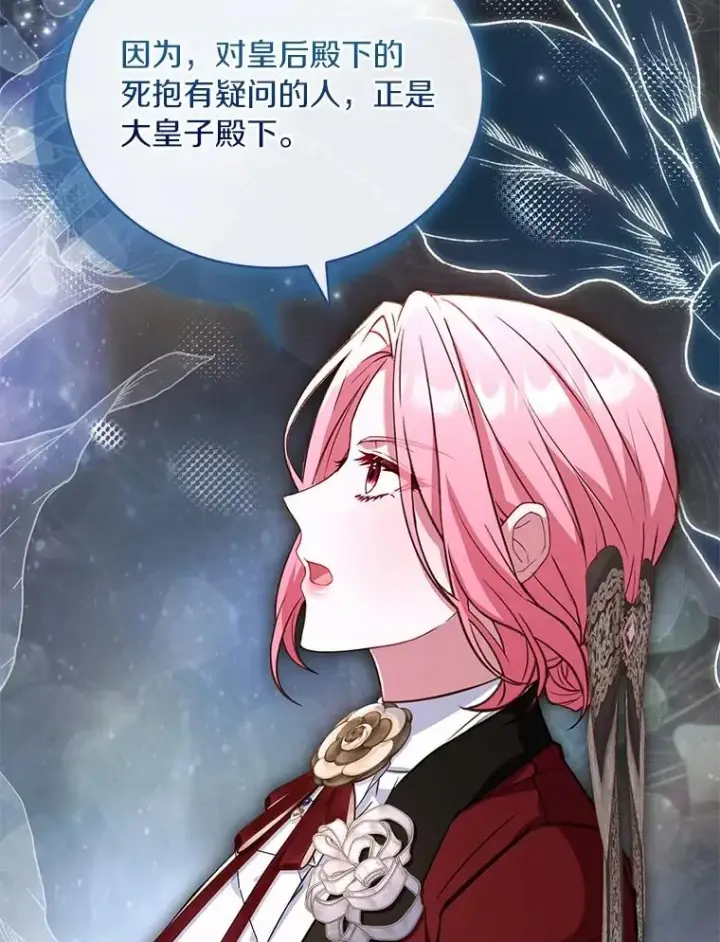 《解除婚约的代价》87.开始审判图122