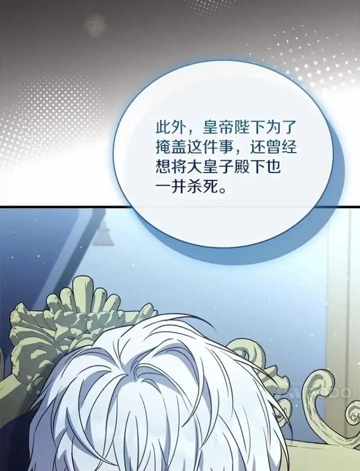 《解除婚约的代价》87.开始审判图124