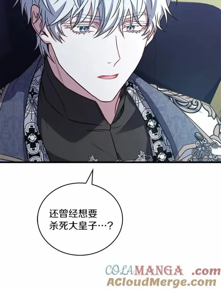 《解除婚约的代价》87.开始审判图125
