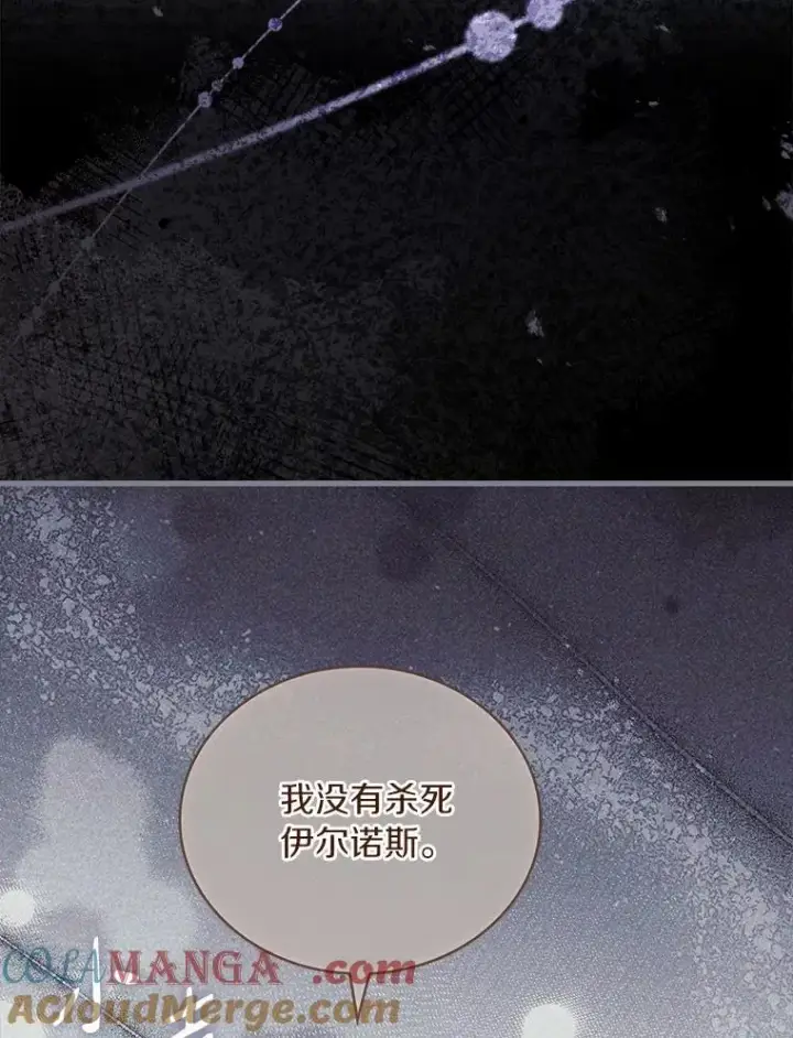 《解除婚约的代价》87.开始审判图137