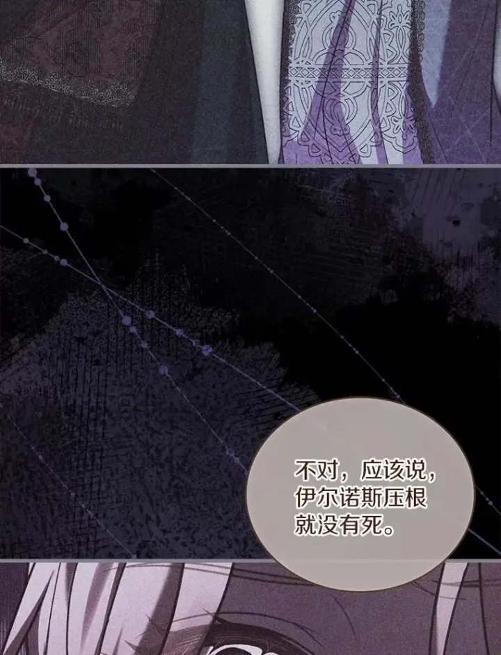 《解除婚约的代价》87.开始审判图139