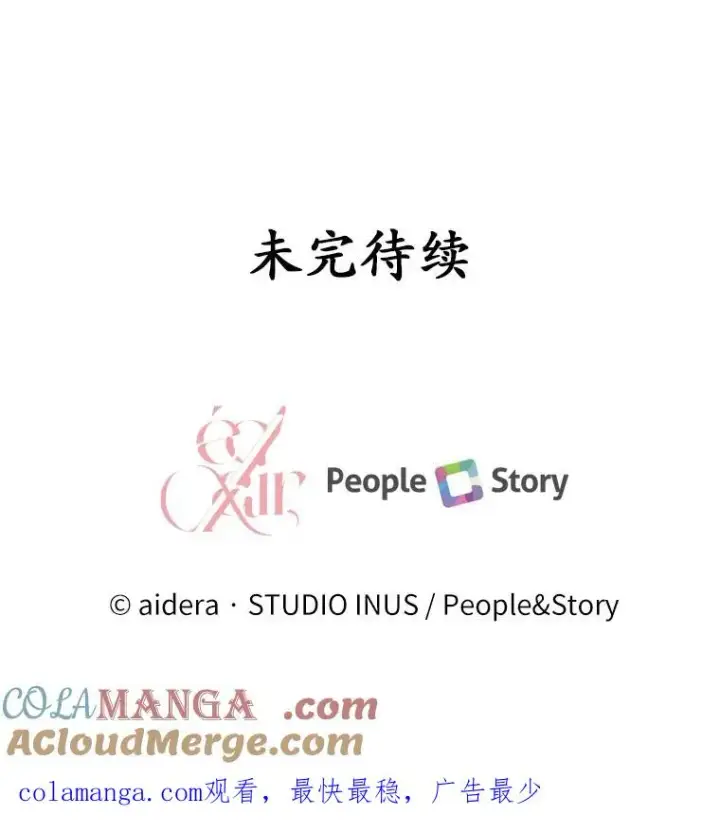 《解除婚约的代价》87.开始审判图145
