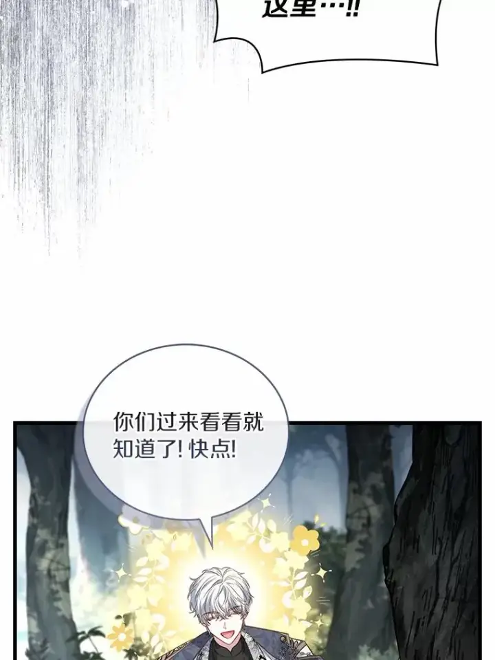 《解除婚约的代价》87.开始审判图16
