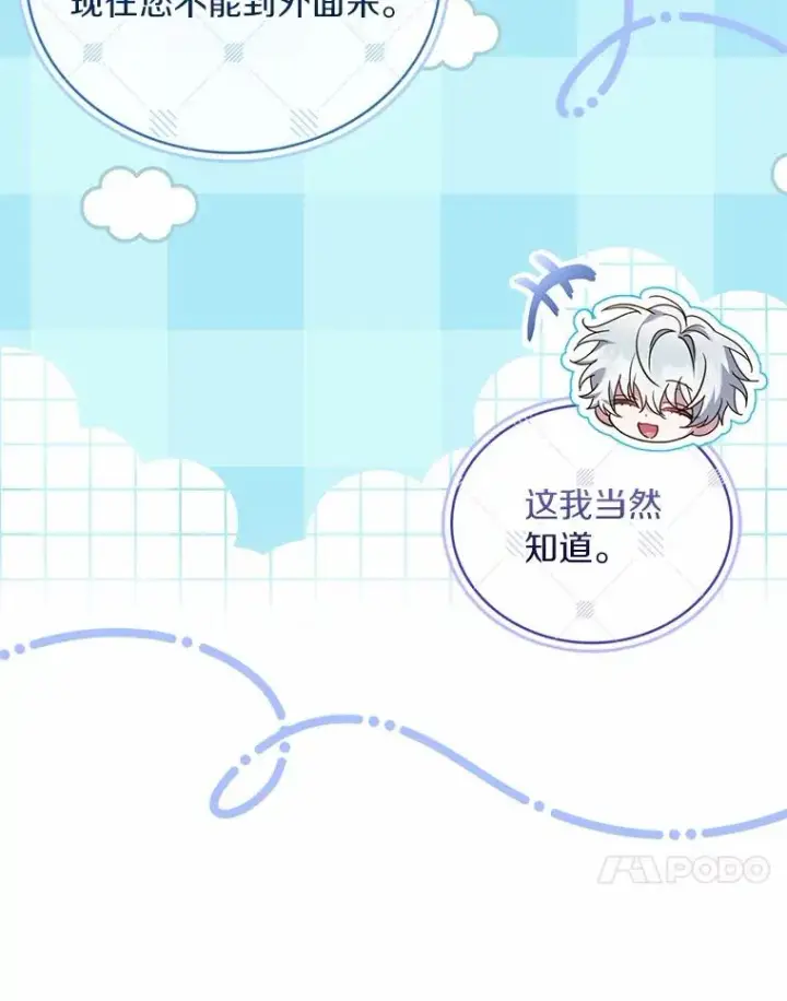 《解除婚约的代价》87.开始审判图23