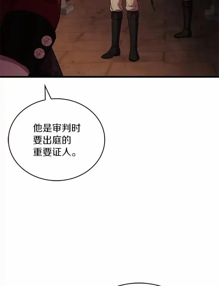 《解除婚约的代价》87.开始审判图35