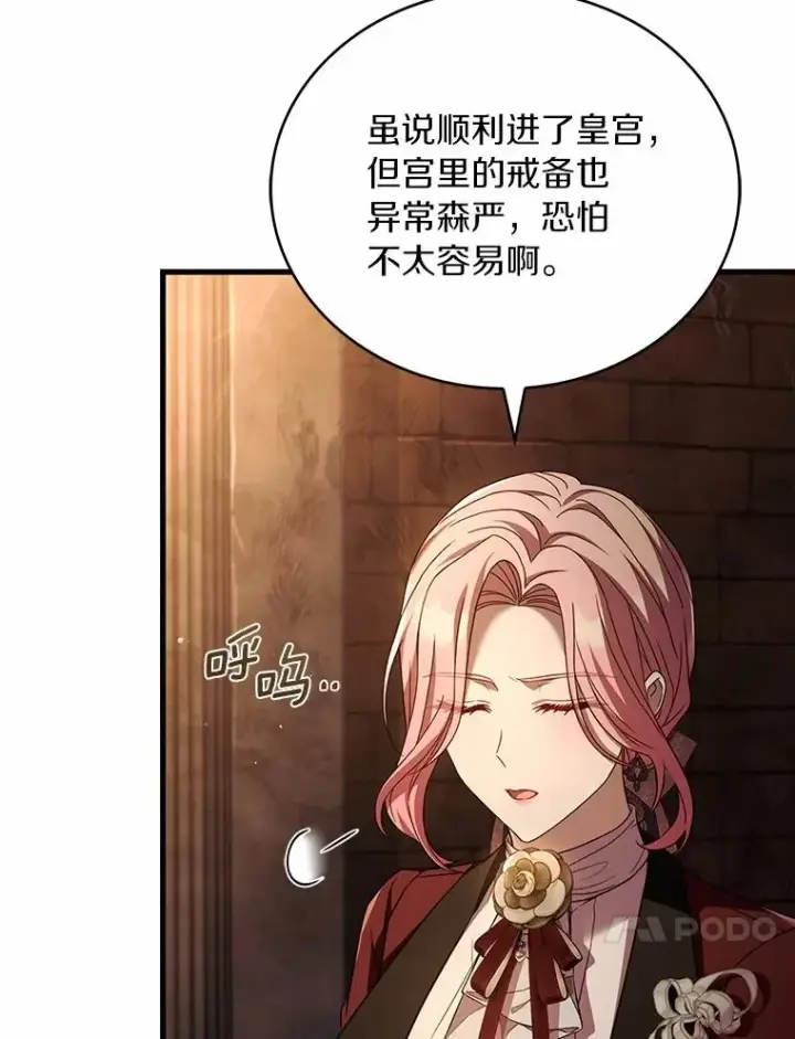 《解除婚约的代价》87.开始审判图36