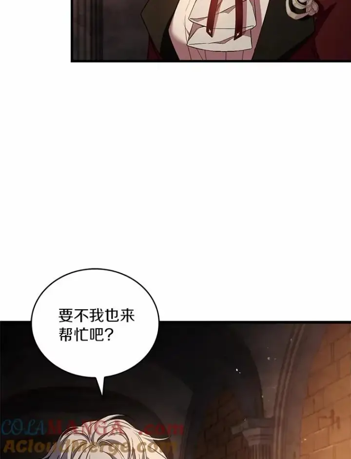 《解除婚约的代价》87.开始审判图37