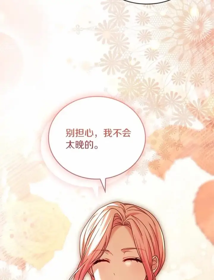 《解除婚约的代价》87.开始审判图39