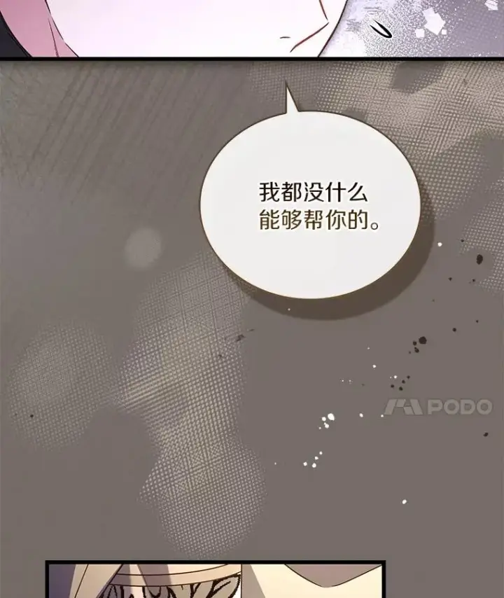 《解除婚约的代价》87.开始审判图43