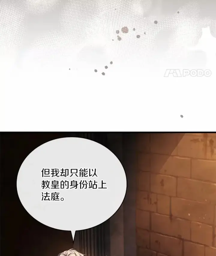 《解除婚约的代价》87.开始审判图47