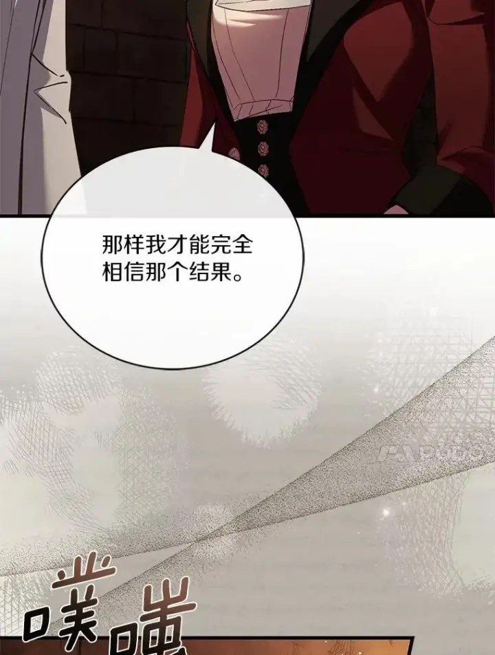 《解除婚约的代价》87.开始审判图50
