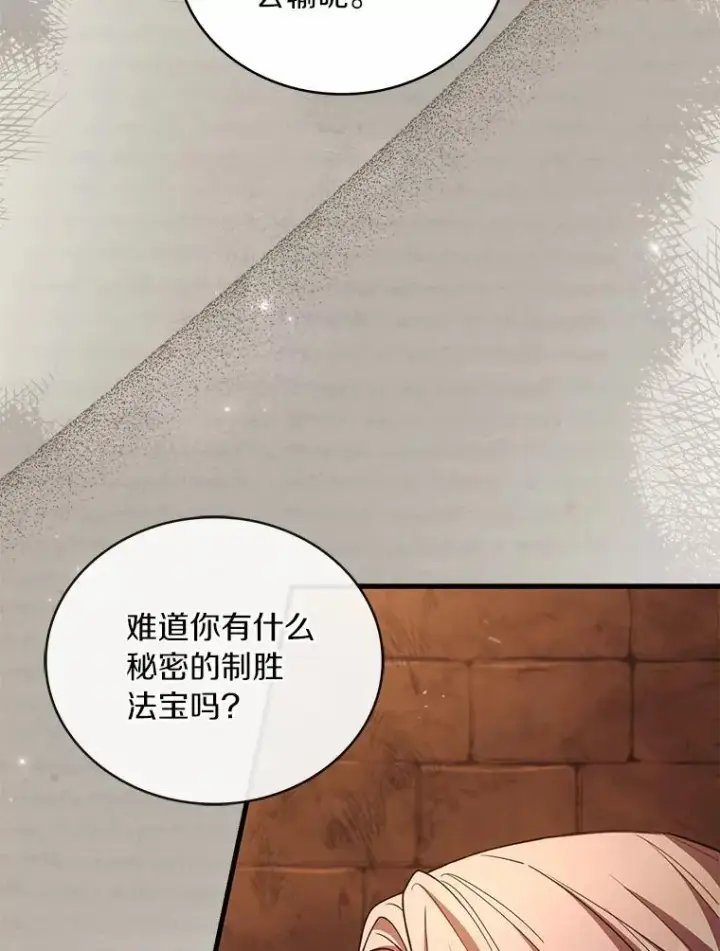 《解除婚约的代价》87.开始审判图52