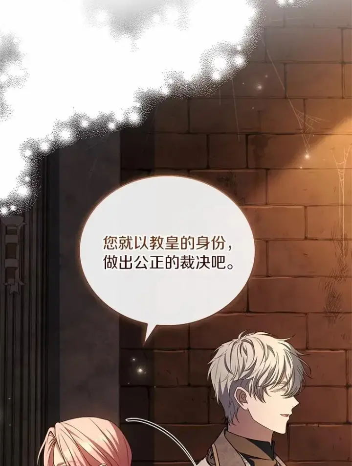 《解除婚约的代价》87.开始审判图54