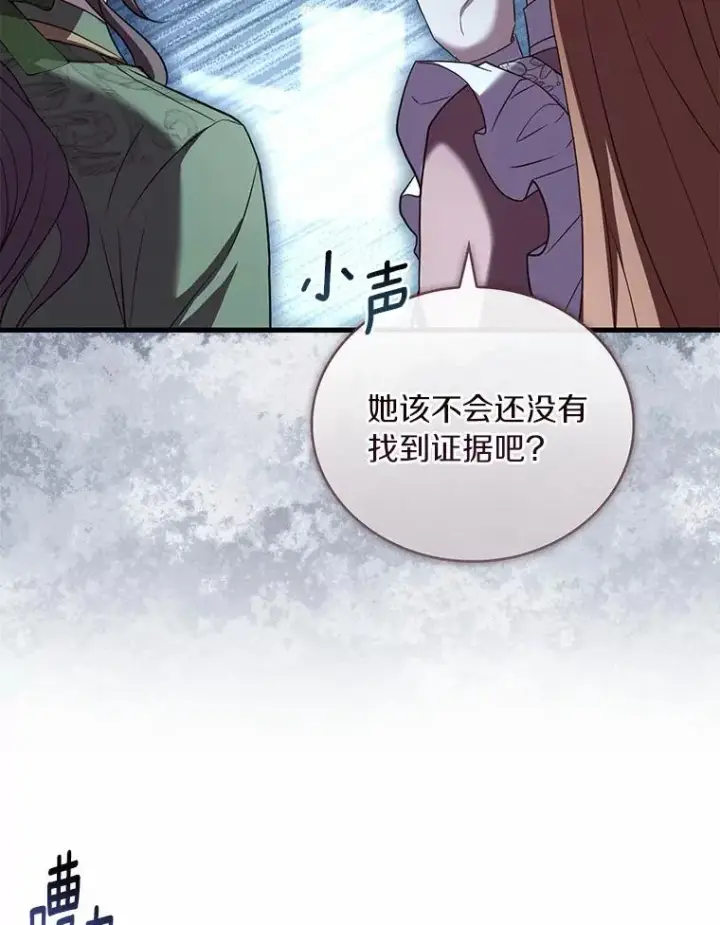 《解除婚约的代价》87.开始审判图71