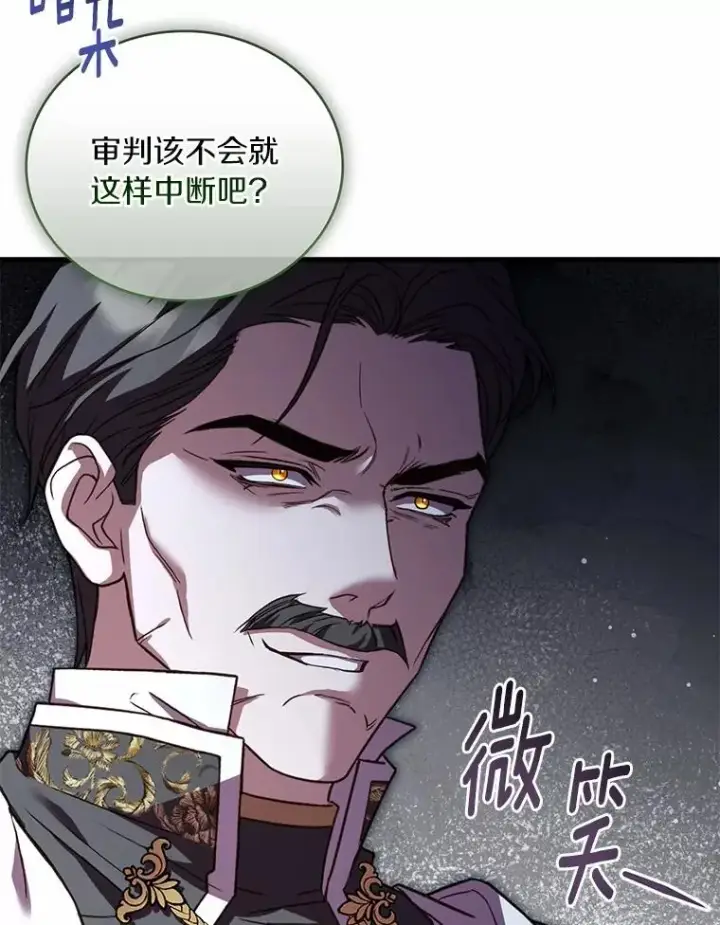 《解除婚约的代价》87.开始审判图72