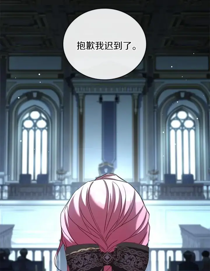 《解除婚约的代价》87.开始审判图75