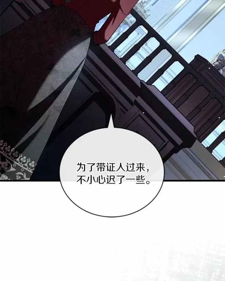 《解除婚约的代价》87.开始审判图79
