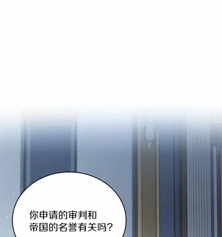 《解除婚约的代价》87.开始审判图90