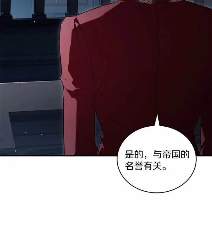 《解除婚约的代价》87.开始审判图92