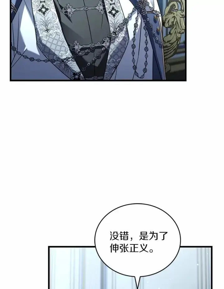《解除婚约的代价》87.开始审判图94