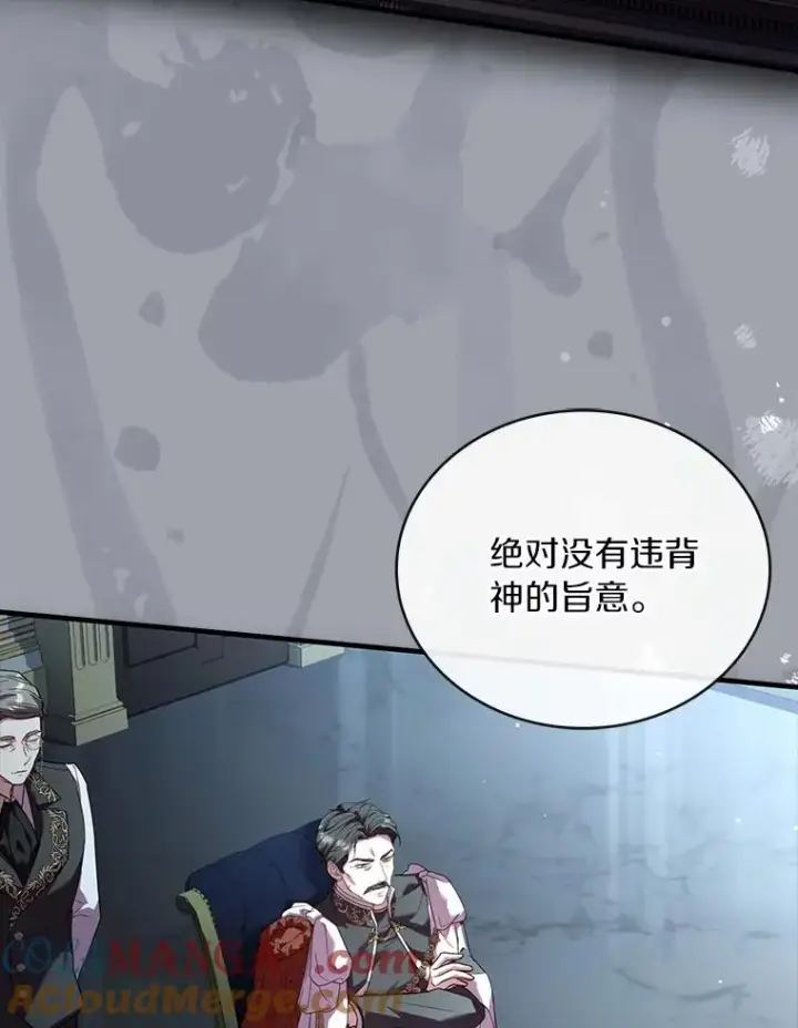 《解除婚约的代价》87.开始审判图97