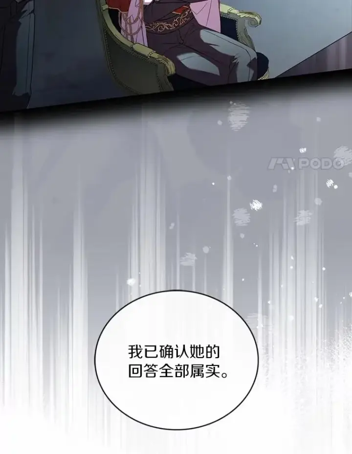 《解除婚约的代价》87.开始审判图98
