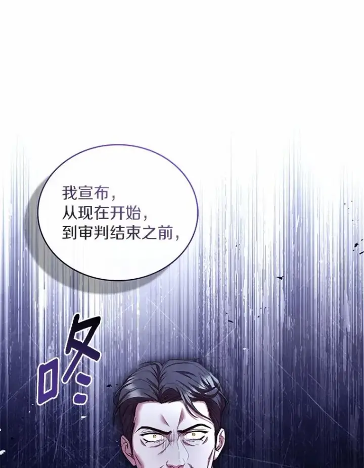 《解除婚约的代价》88.秘密的制胜法宝图107
