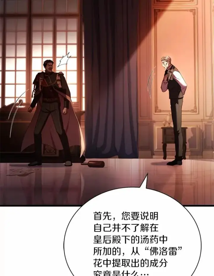 《解除婚约的代价》88.秘密的制胜法宝图118