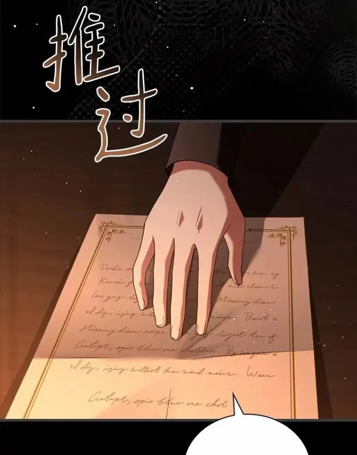 《解除婚约的代价》88.秘密的制胜法宝图12