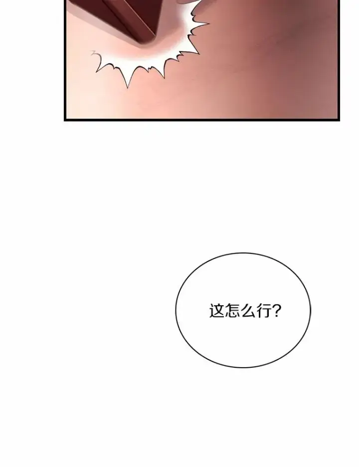 《解除婚约的代价》88.秘密的制胜法宝图120