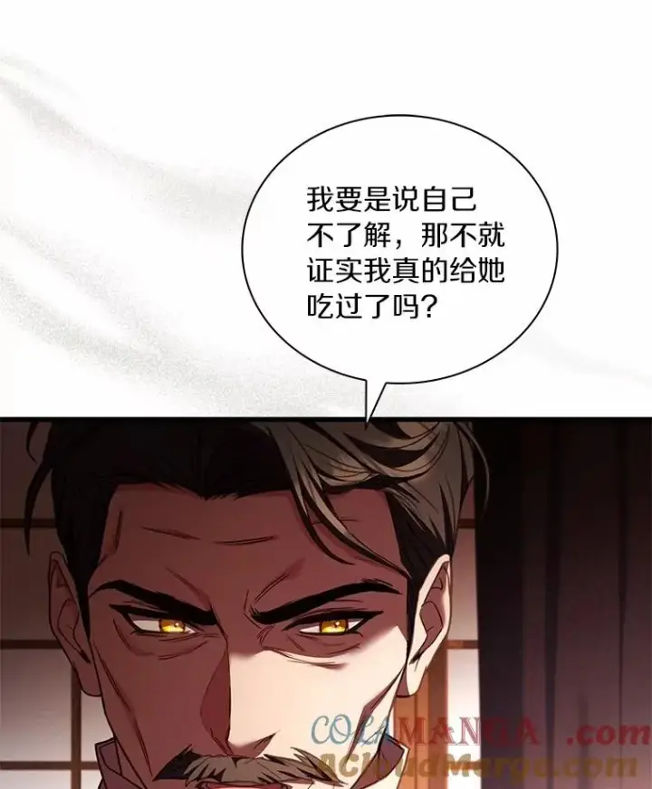 《解除婚约的代价》88.秘密的制胜法宝图121