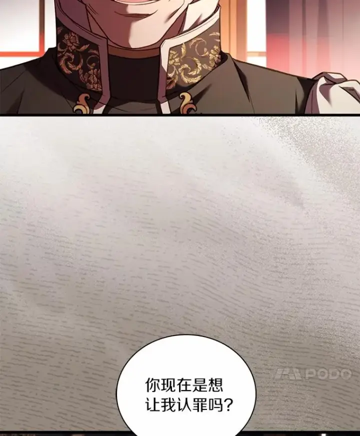 《解除婚约的代价》88.秘密的制胜法宝图122