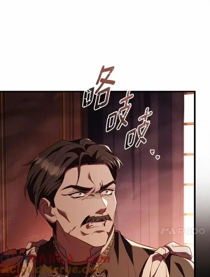 《解除婚约的代价》88.秘密的制胜法宝图129