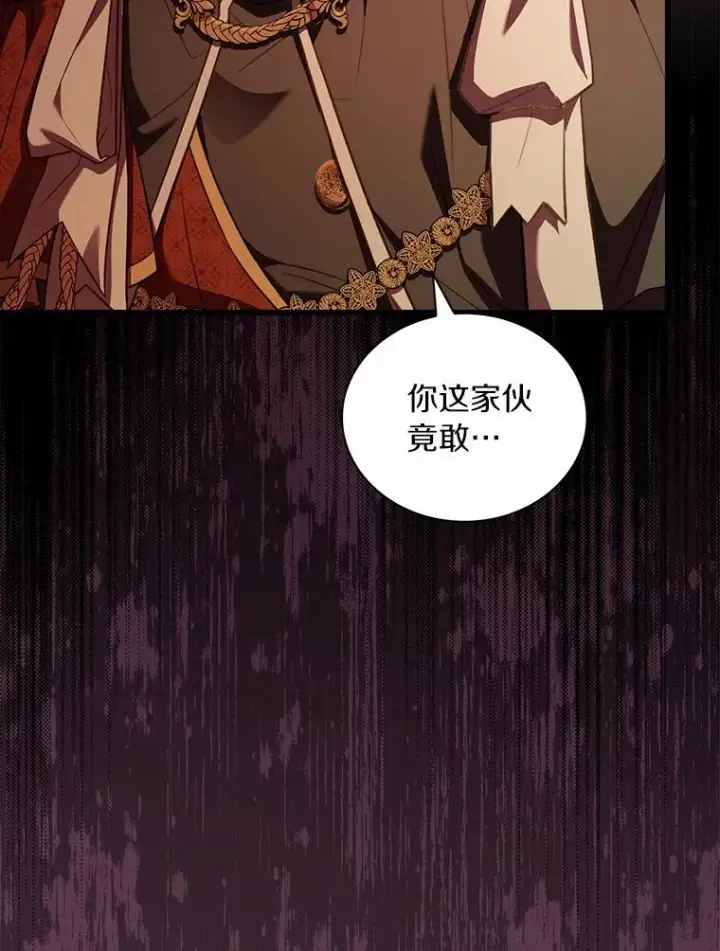 《解除婚约的代价》88.秘密的制胜法宝图130