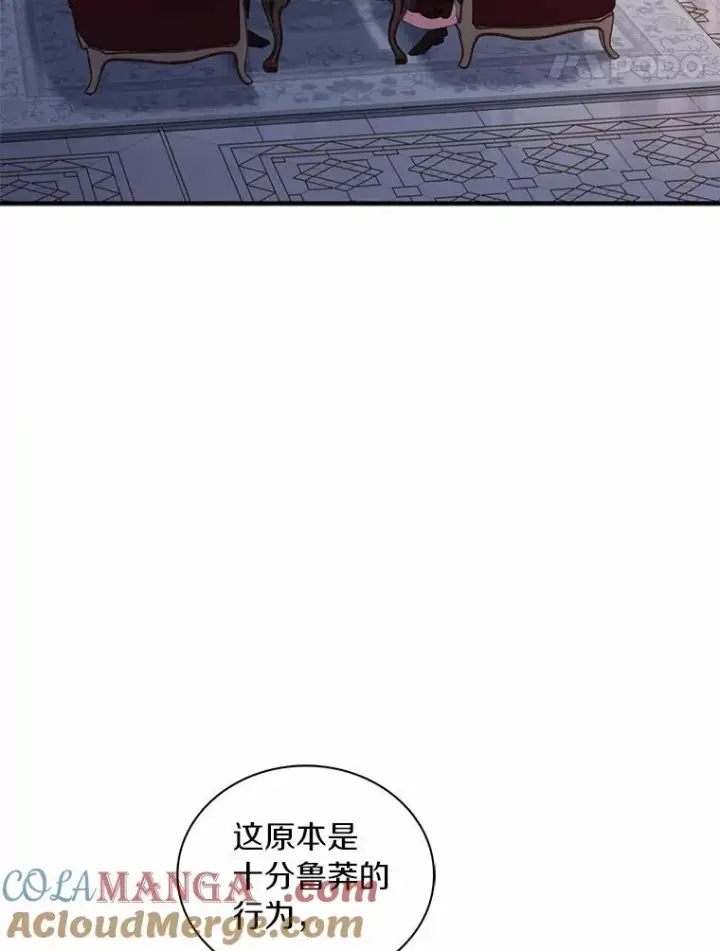 《解除婚约的代价》88.秘密的制胜法宝图133