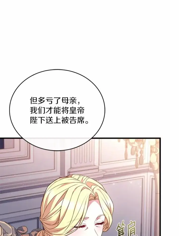 《解除婚约的代价》88.秘密的制胜法宝图135