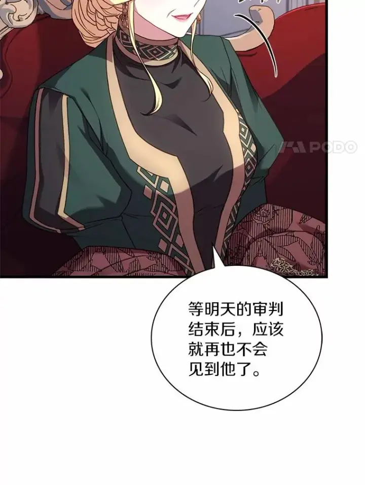 《解除婚约的代价》88.秘密的制胜法宝图136