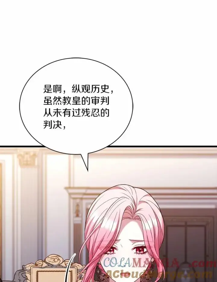 《解除婚约的代价》88.秘密的制胜法宝图137